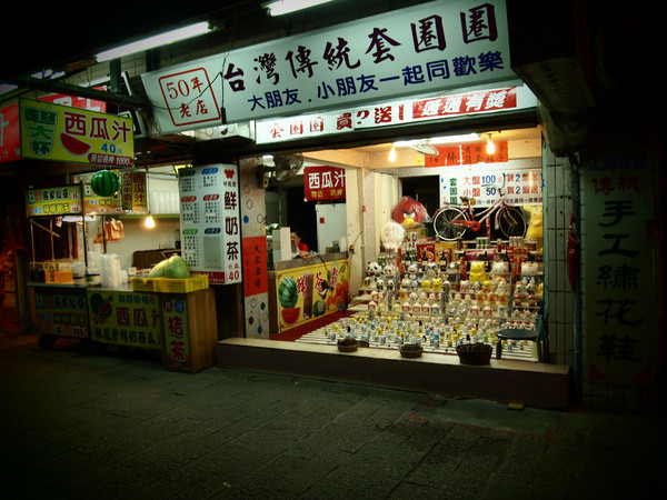 畢業(yè)之前去臺(tái)灣看看世界