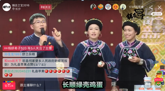 副縣長直播喝生雞蛋之后：通過農村淘寶雞蛋銷量大增