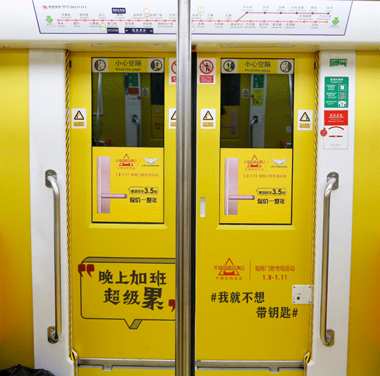 天貓超級品類日打造任性地鐵營銷魔性論證懶人有理