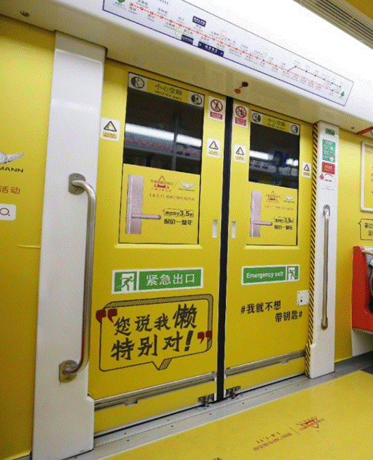 天貓超級品類日打造任性地鐵營銷魔性論證懶人有理