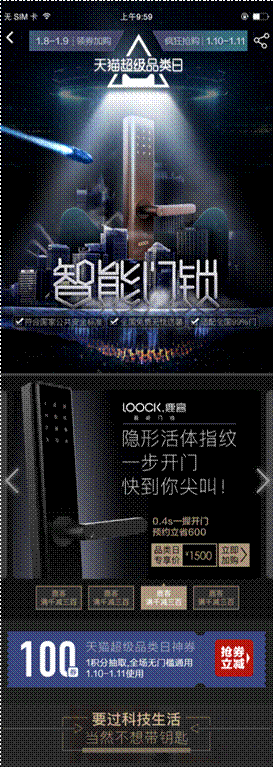 天貓超級品類日打造任性地鐵營銷魔性論證懶人有理