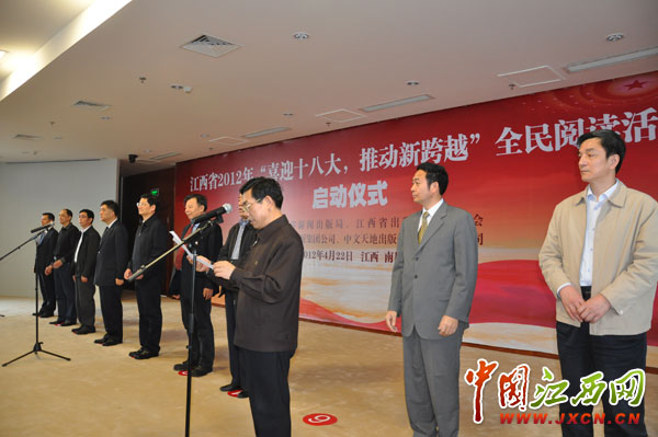 江西啟動(dòng)2012年全民閱讀活動(dòng) 倡導(dǎo)數(shù)字閱讀