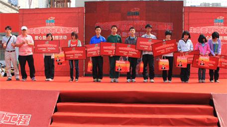 生命一號助力希望工程啟動暨愛心助學捐贈儀式