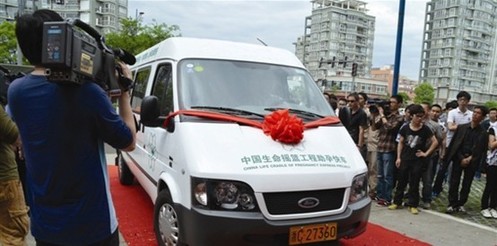 中國生命搖籃工程 托起生命的搖籃