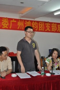 先試先行 商丘駐穗團工委首個基層團組織舉行成立大會