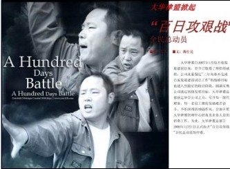 2013年大華律盟奧運你參加了嗎?——一個企業的奧運會