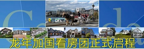 杰圣移民:投資移民加拿大 感受魅力溫哥華