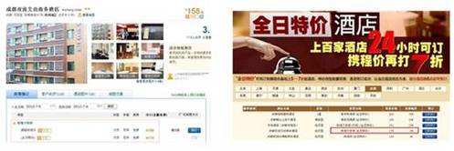 攜程促銷低價騙局欺瞞用戶 掩蓋市值蒸發40億美元