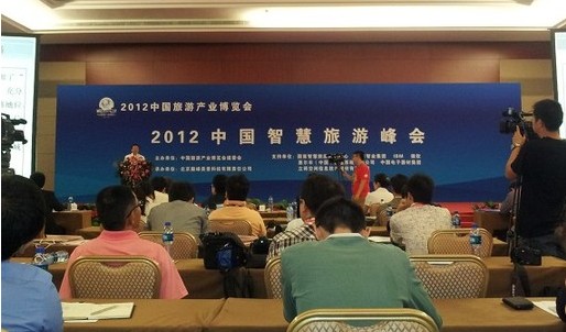 盛海斌:智慧旅游促進旅游產業(yè)結構升級