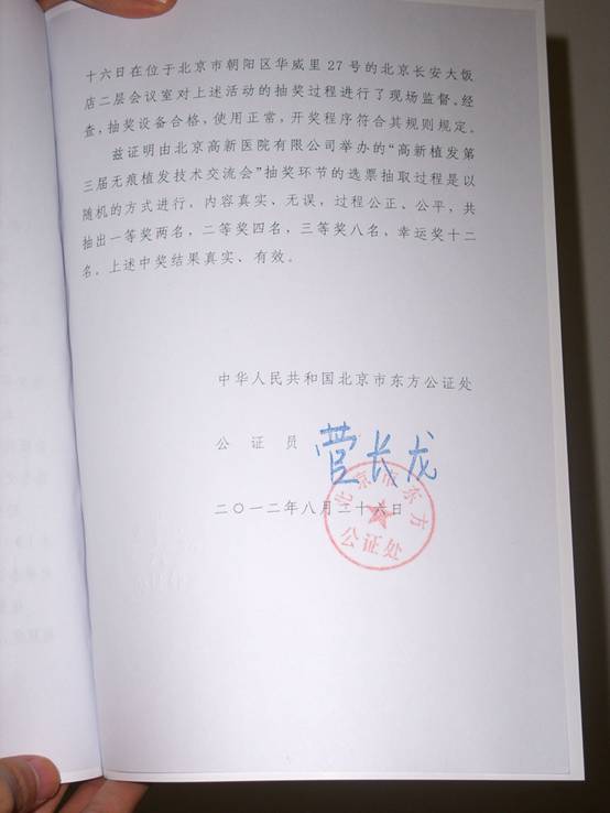 李會民:中國植發界公益帶頭人