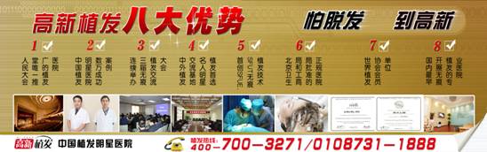 國慶黃金周小結(jié)：毛發(fā)移植醫(yī)院高新植發(fā)最忙碌