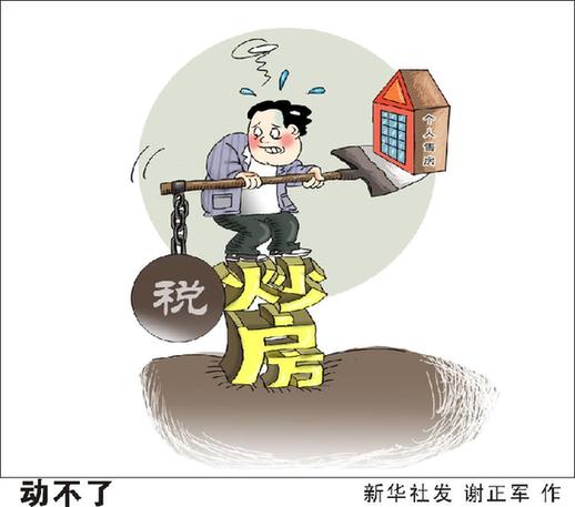 住建部政策研究中心主任：若不調(diào)控,房?jī)r(jià)或比現(xiàn)在還高