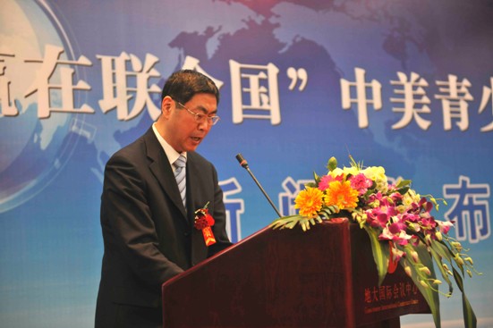 “贏在聯合國”中美青少年風采大賽新聞發布會隆重召開