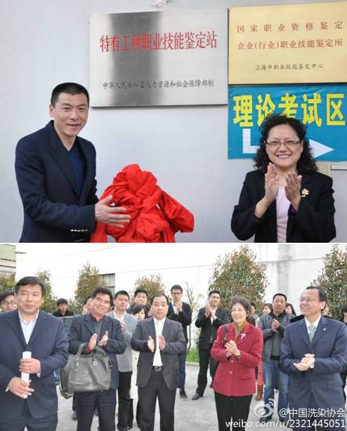 商業行業首批特有職業技能鑒定站掛牌