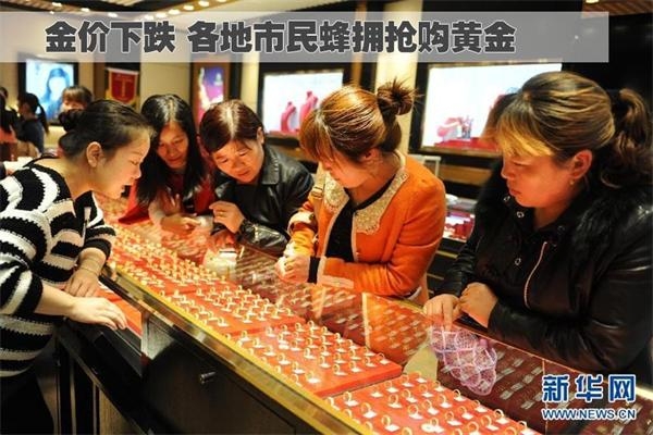 國(guó)際金價(jià)再跳水 “中國(guó)大媽”多被套10元/克以上
