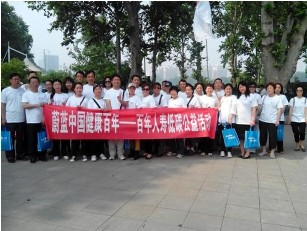 百年人壽:低碳走出色 徒步中國(guó)行