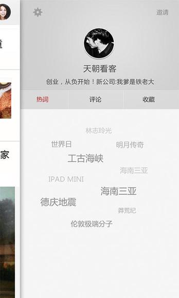 安卓市場&91助手獨家首發 小而美的資訊閱讀應用