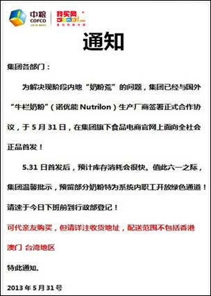 中糧我買網澄清“逆襲”傳言 配送范圍本不包括港澳臺并非“抵制”