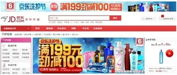 300元買全年洗護(hù)用品 網(wǎng)友預(yù)支下月工資占京東“便宜”