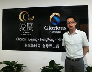 亞麻籽油市場(chǎng)前景看好普及待時(shí)日——專(zhuān)訪河北古恩瑞斯生物科技有限公司總裁李絢毅