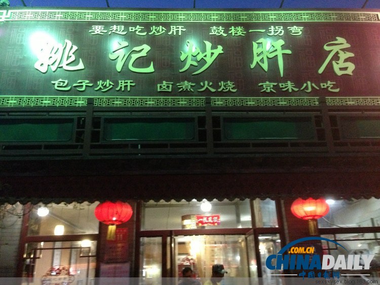 誰吃誰知道！實拍京城里的那些傳統小吃