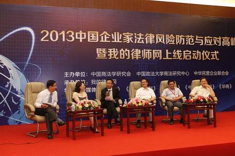 “我的律師網”上線 打造企業家法律服務平臺