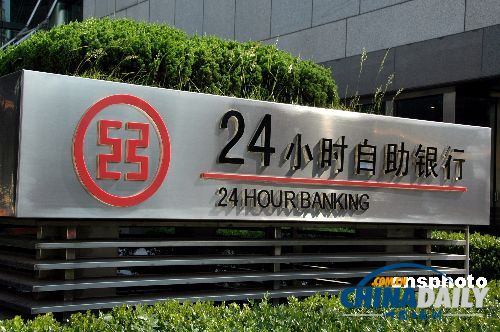 中國(guó)500強(qiáng)發(fā)布：中石化居首 四大行最賺錢