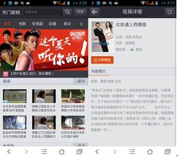 手機網民達4.64億 手機瀏覽器平臺化優于獨立APP