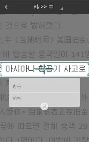 有道翻譯官推出Android版 可離線翻譯多國(guó)語(yǔ)言