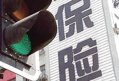 前三季保險業(yè)利潤總額預(yù)計增134.9%