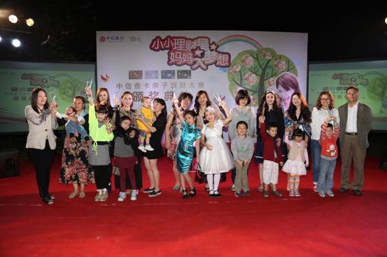 中信香卡親子理財大賽活動三亞完美收官