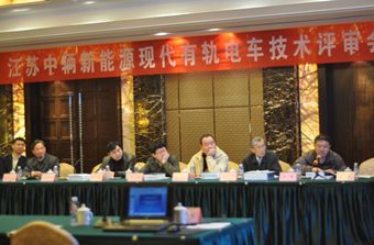 全球首輛“三位一體”新能源現代有軌電車通過技術鑒定