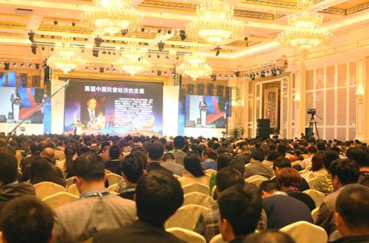 民營企業產業發展聯盟高峰論壇主題分享