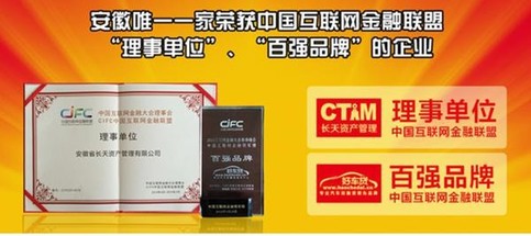 好車貸榮登業界百強