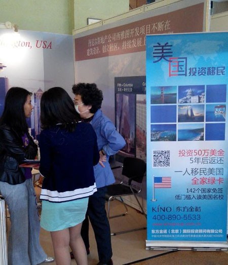 東方金諾洛杉磯移民項(xiàng)目登陸春季房展