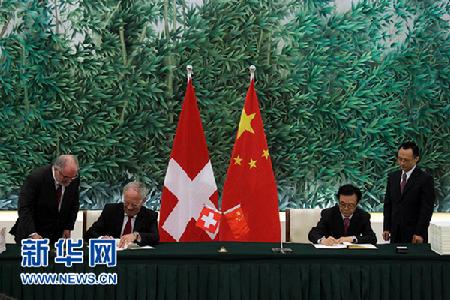 中瑞自貿(mào)協(xié)定將于7月1日生效