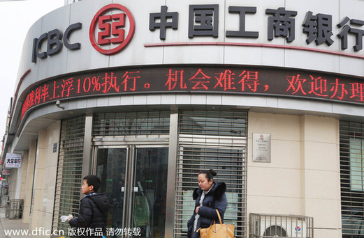 福布斯：全球實力最強的十家企業