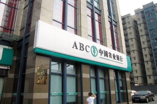 農行擬發行800億優先股