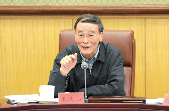 王岐山：國有金融機(jī)構(gòu)要增加而不能透支黨的信用