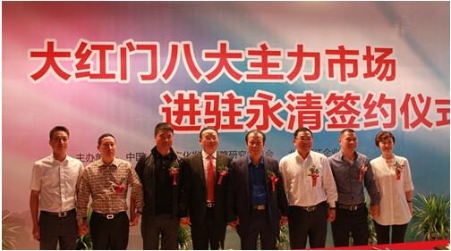 北京大紅門八大主力市場落戶廊坊