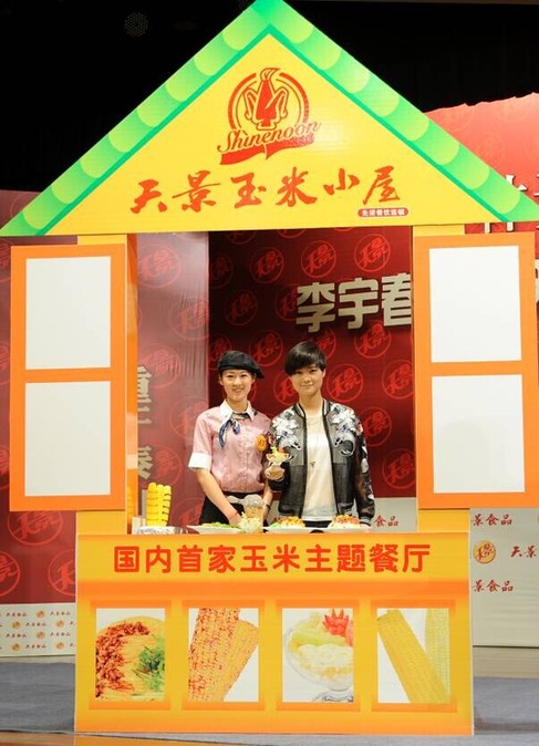 李宇春代言天景 倡導(dǎo)食品安全