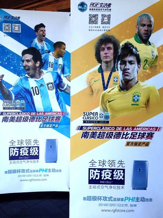 觀世界杯攻式足球，享PHI主動出擊