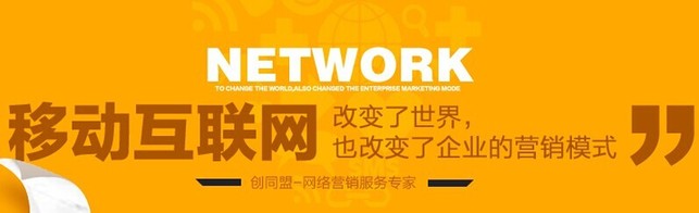 創(chuàng)同盟,創(chuàng)新思維網(wǎng)絡營銷服務專家