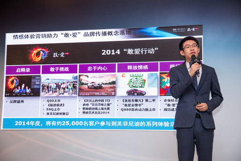 英菲尼迪2014年上半年銷量強勢增長130% 創近三年最好成績