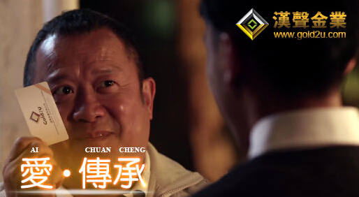 漢聲金業全球首創模式 推動行業自我修復