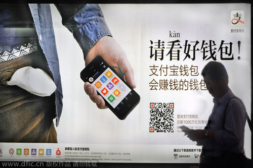 支付寶估值上升 阿里再造億萬富豪<BR>