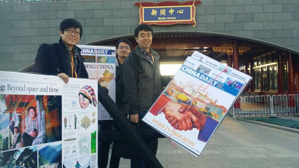 《中國(guó)日?qǐng)?bào)》在APEC