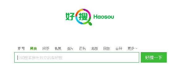 360搜索推出獨立品牌“好搜”