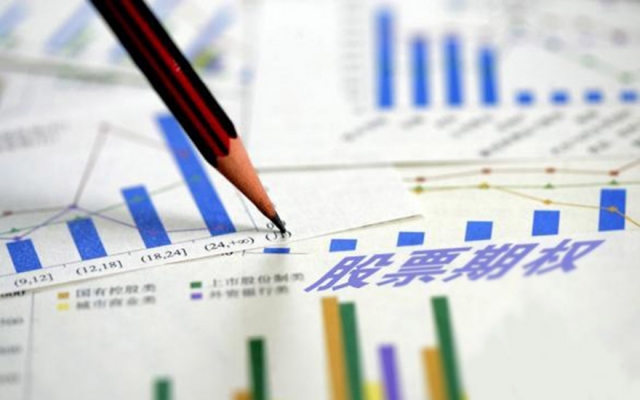 上證報(bào)：期權(quán)交易面臨史上最高門(mén)檻