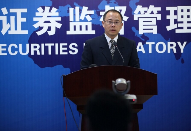 證監會:監管部門沒有聯合打壓股市 兩融賬戶低于50萬不用平倉